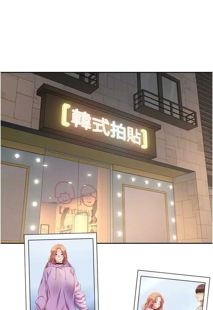 漫画《欲望成真App》第71话第53张图