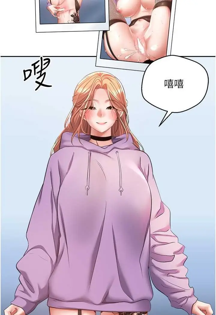 漫画《欲望成真App》第71话第55张图