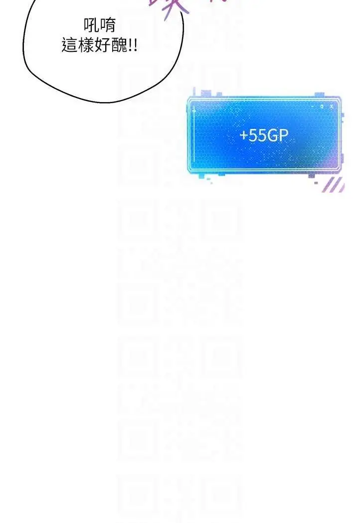 漫画《欲望成真App》第71话第65张图