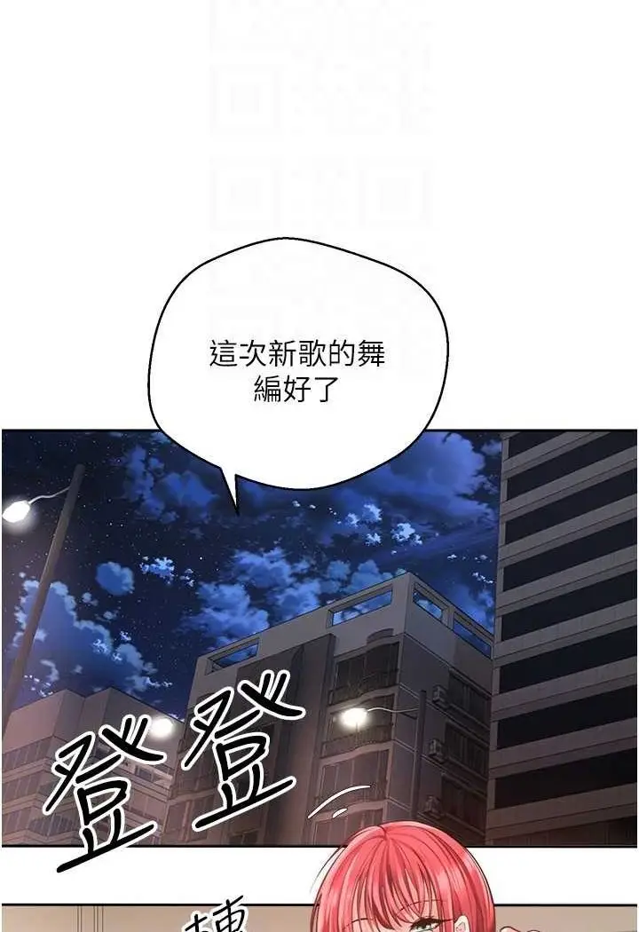 漫画《欲望成真App》第71话第66张图