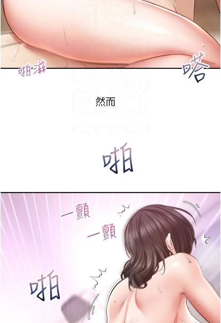 漫画《欲望成真App》第71话第78张图