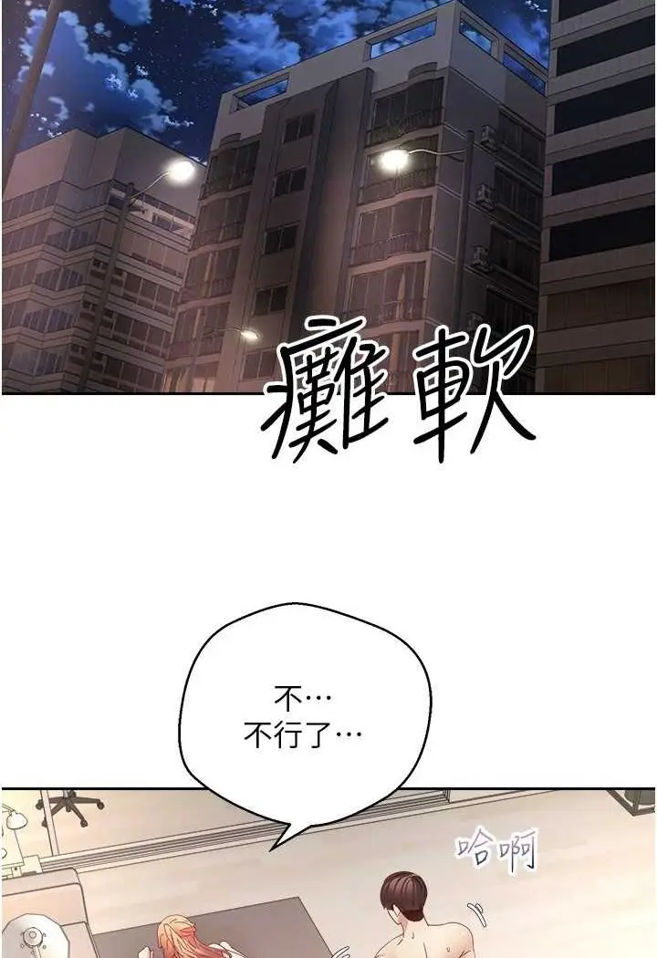 漫画《欲望成真App》第71话第85张图