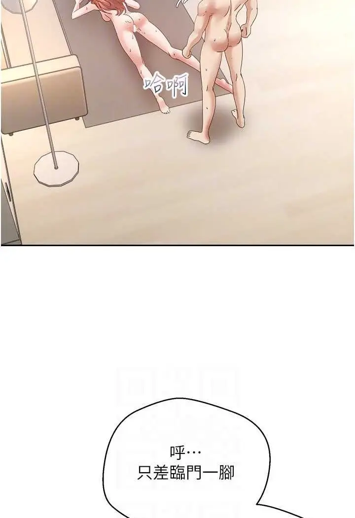 漫画《欲望成真App》第71话第86张图