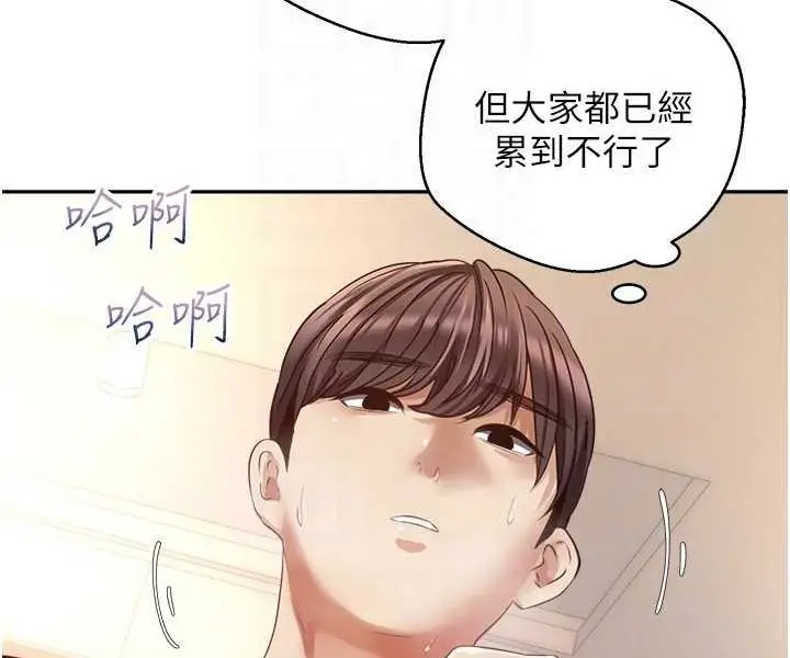 漫画《欲望成真App》第71话第87张图