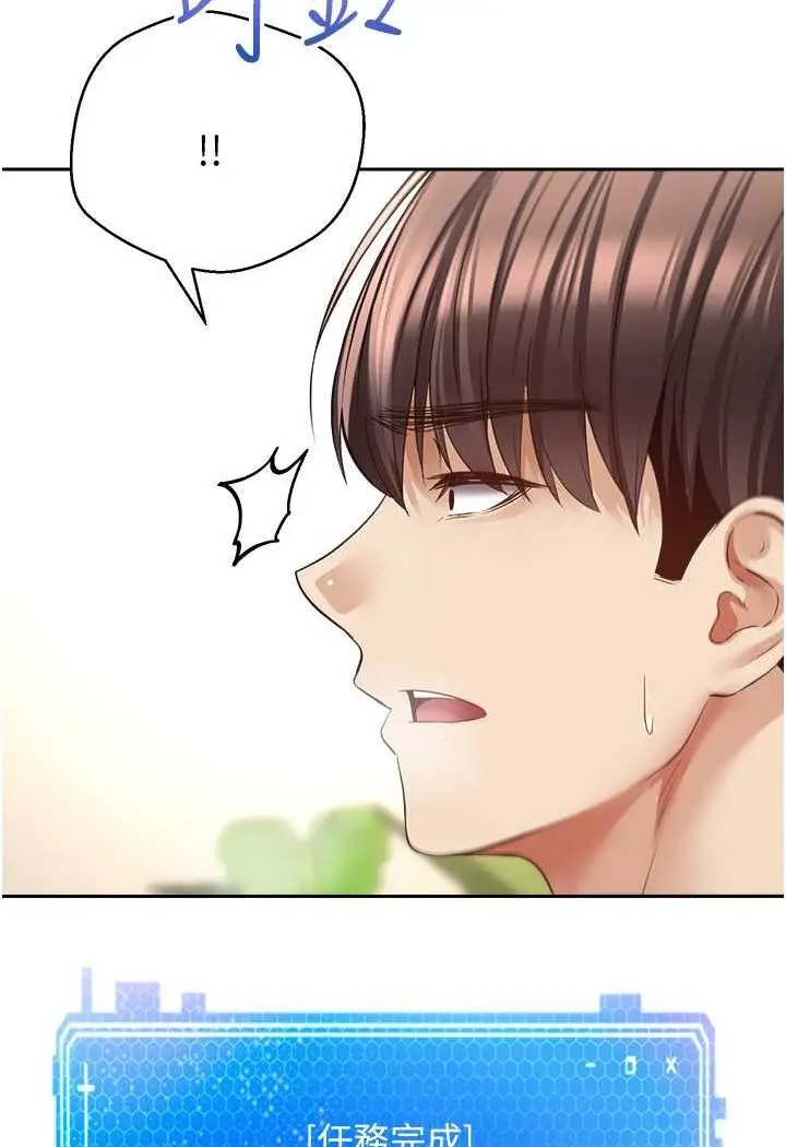 漫画《欲望成真App》第71话第91张图