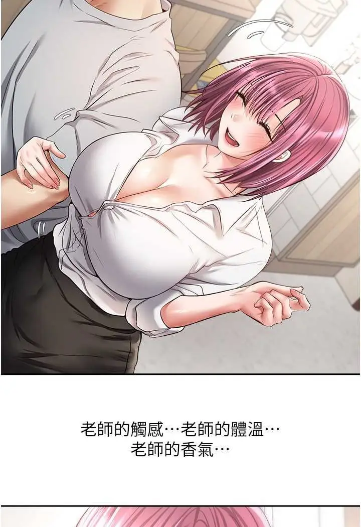 漫画《欲望成真App》第72话第11张图