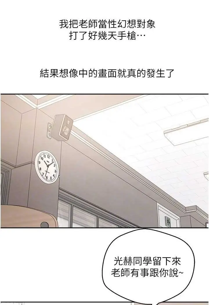 漫画《欲望成真App》第72话第16张图