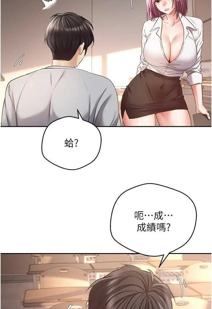 漫画《欲望成真App》第72话第23张图