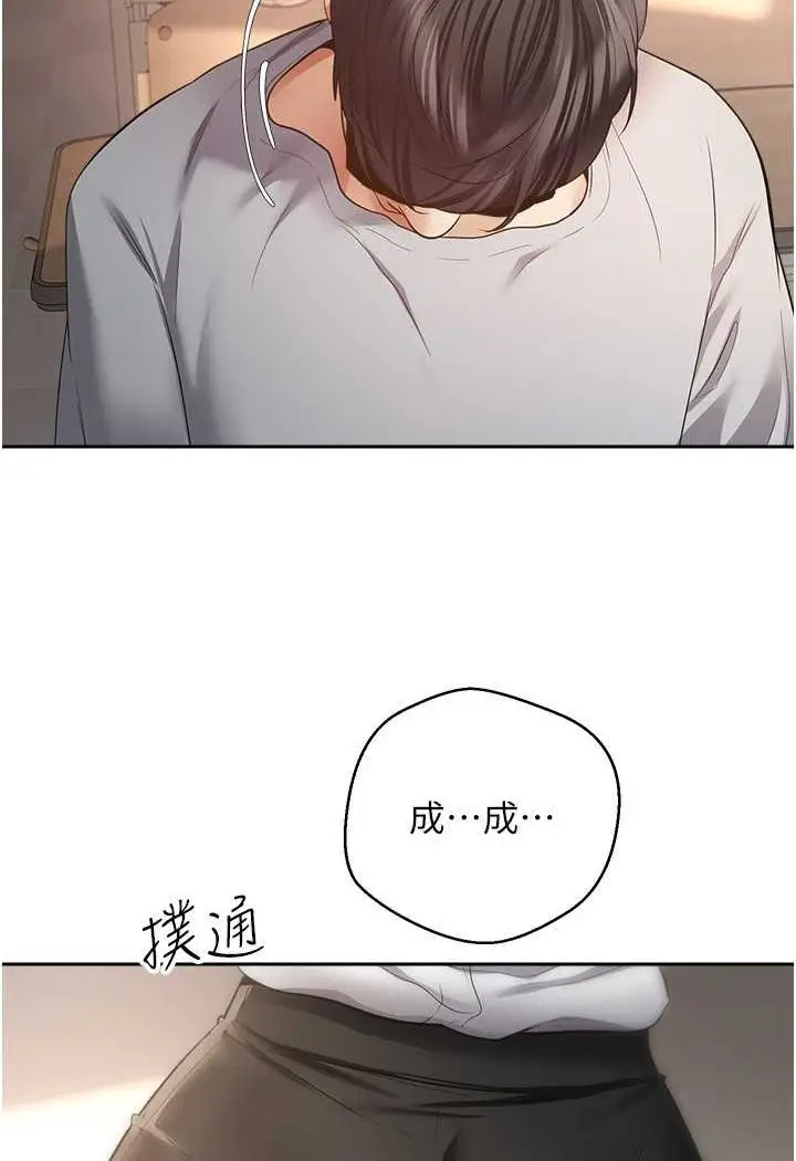 漫画《欲望成真App》第72话第24张图