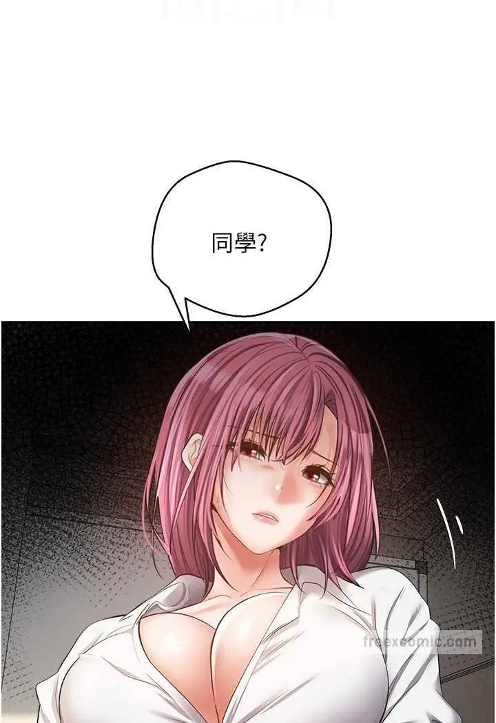 漫画《欲望成真App》第72话第26张图