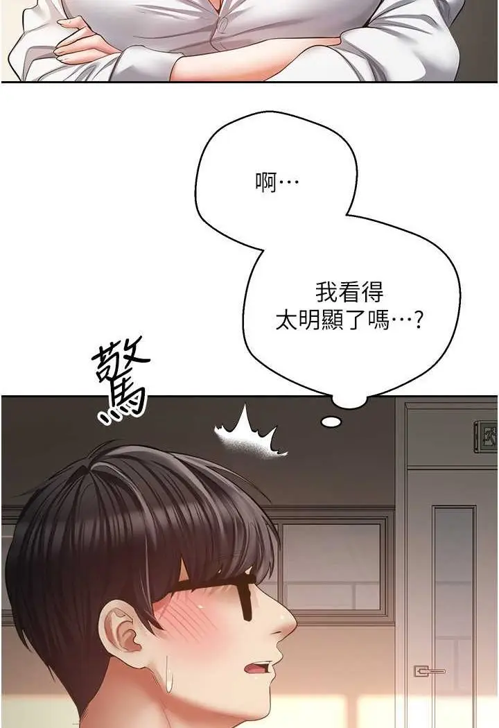 漫画《欲望成真App》第72话第27张图