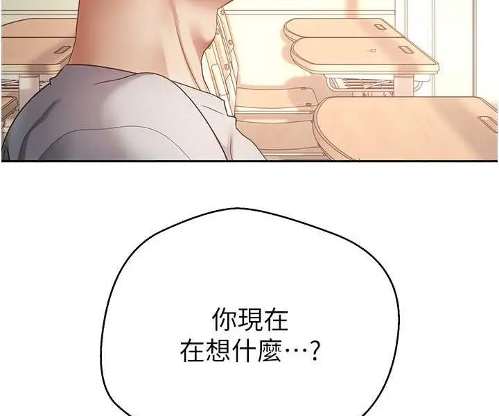 漫画《欲望成真App》第72话第28张图