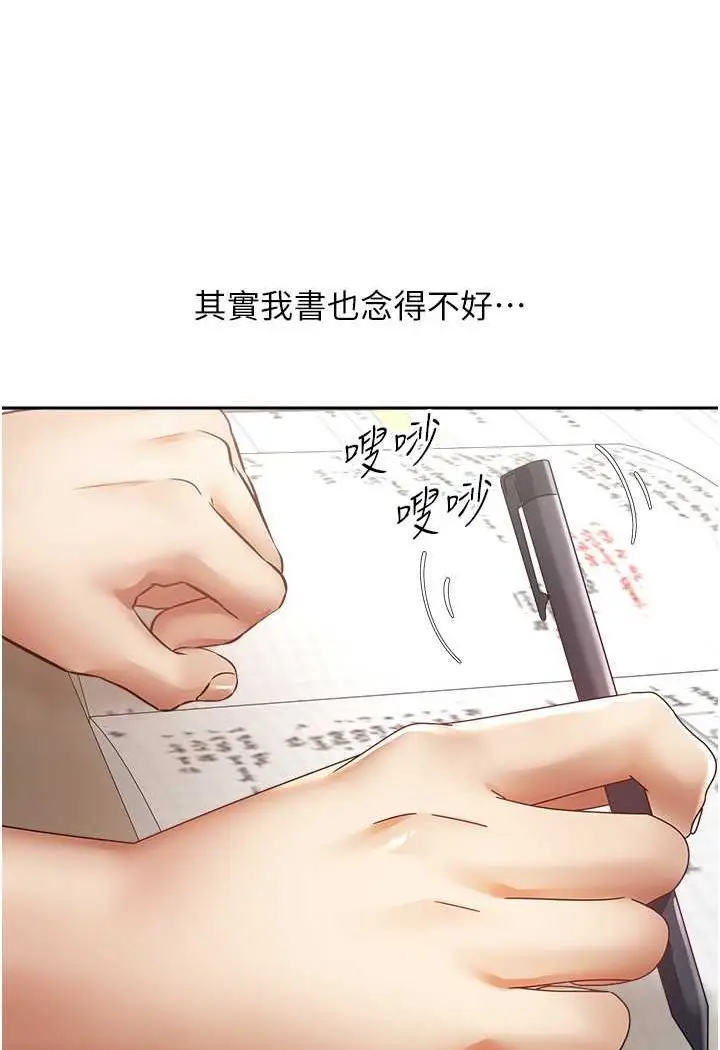 漫画《欲望成真App》第72话第3张图