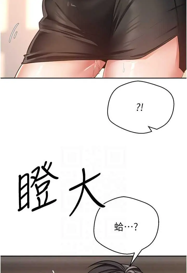 漫画《欲望成真App》第72话第35张图