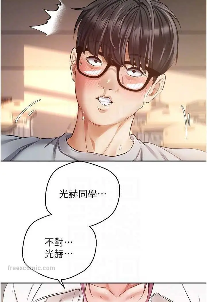 漫画《欲望成真App》第72话第36张图