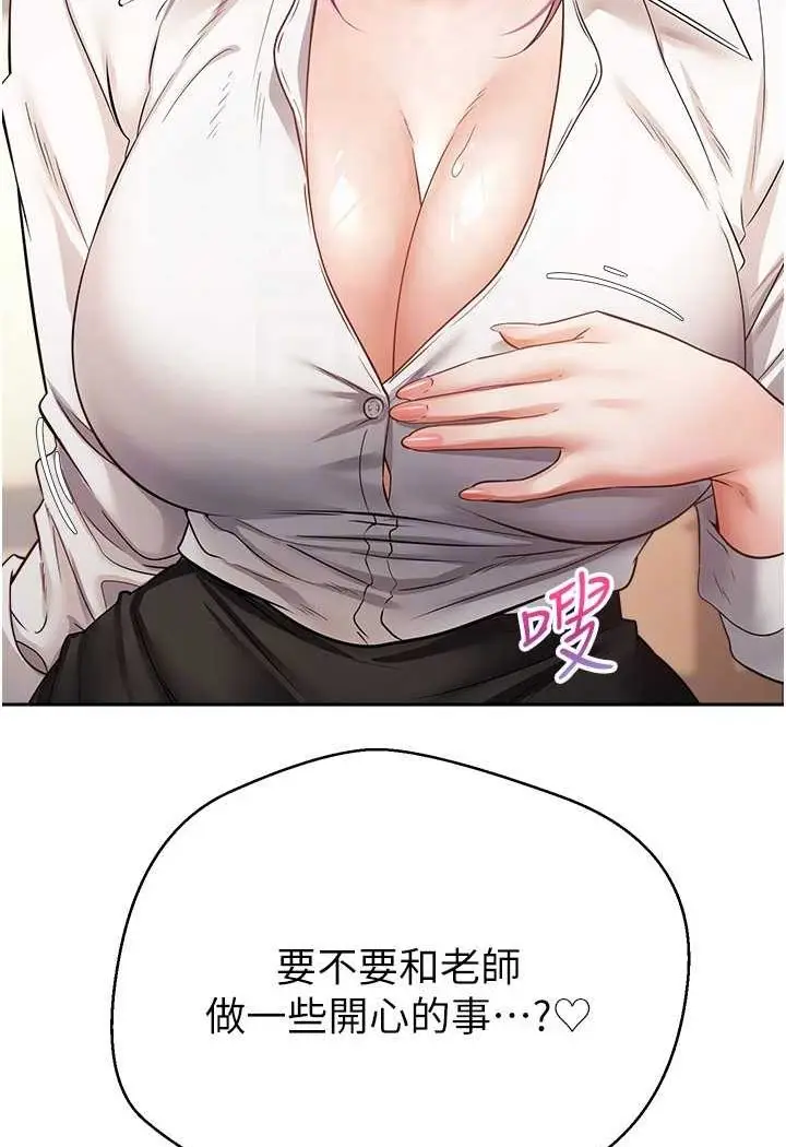 漫画《欲望成真App》第72话第37张图