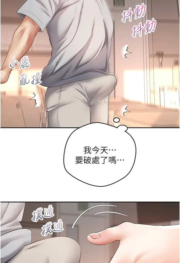 漫画《欲望成真App》第72话第40张图