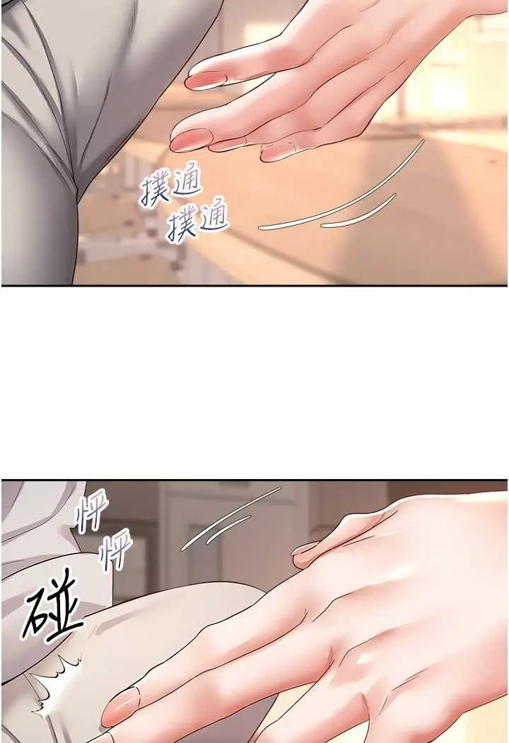 漫画《欲望成真App》第72话第41张图