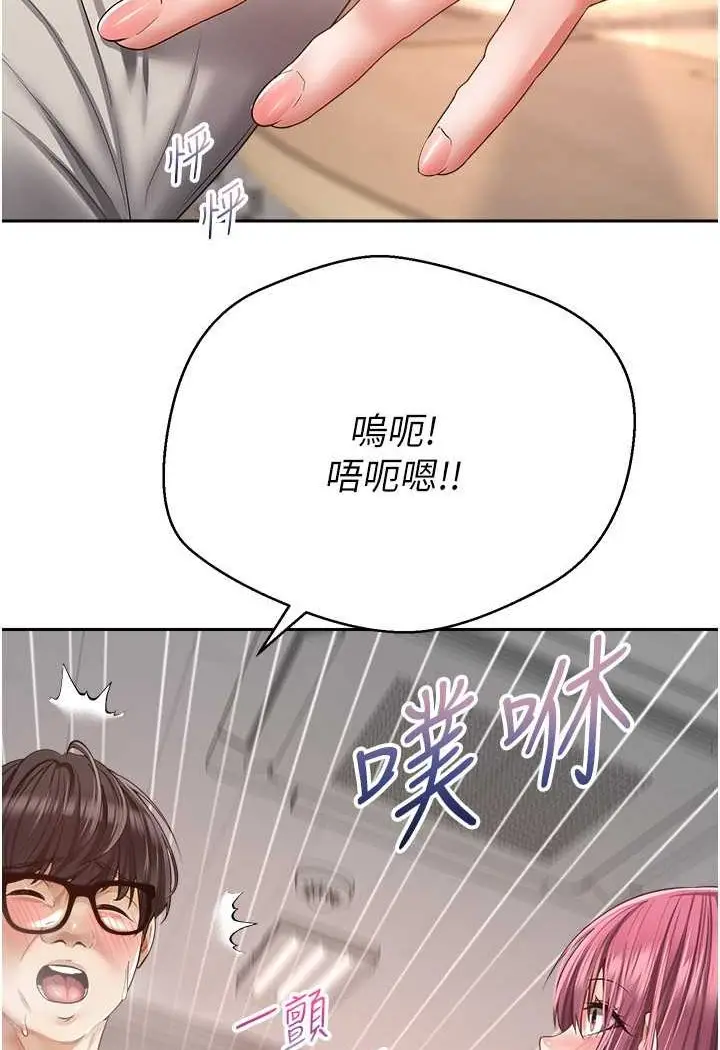 漫画《欲望成真App》第72话第42张图