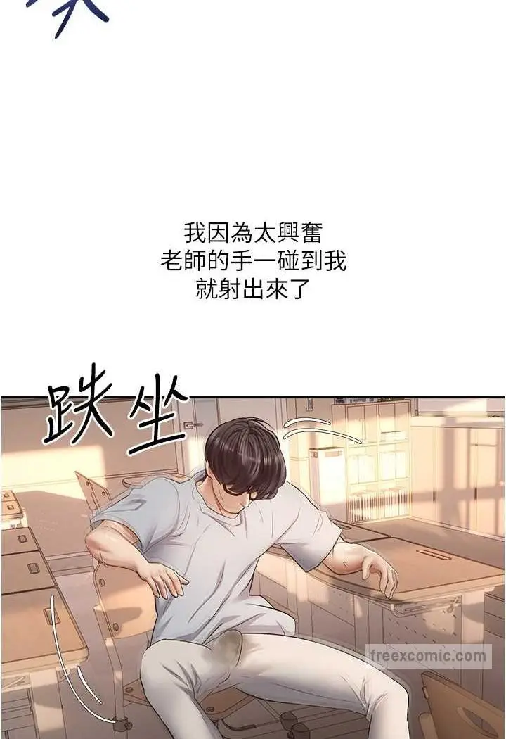漫画《欲望成真App》第72话第44张图