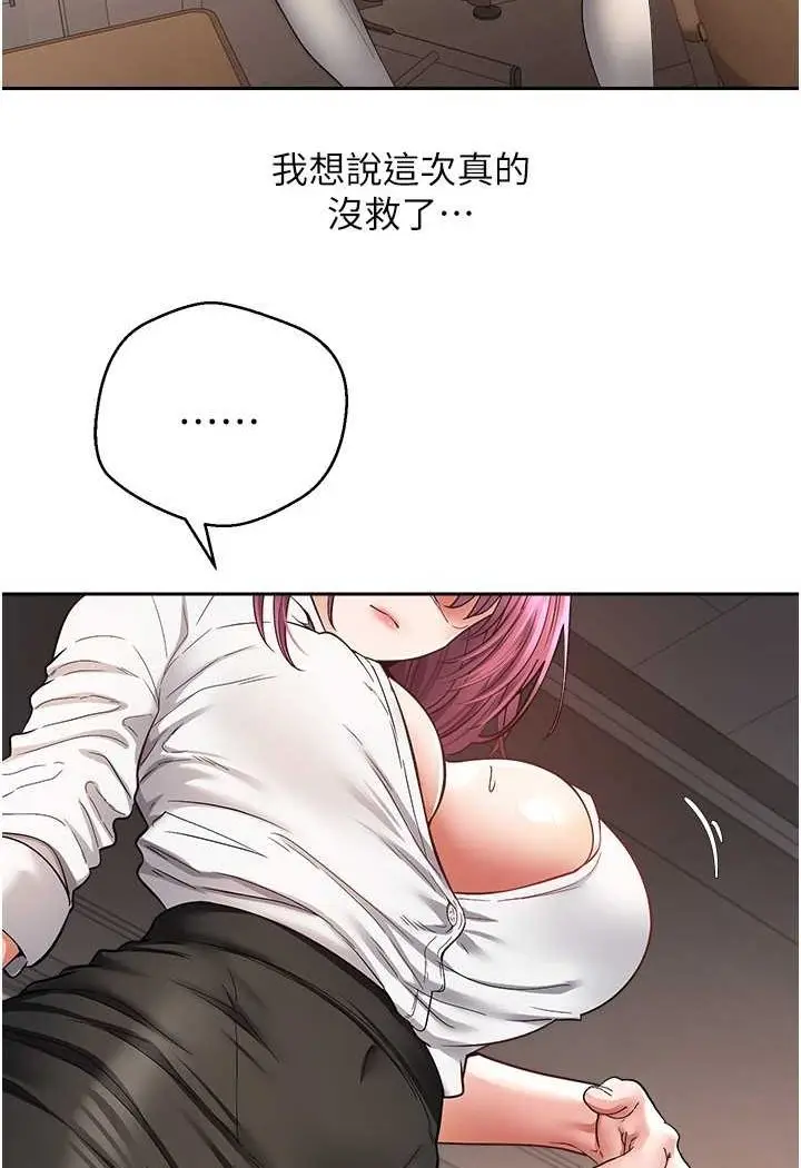 漫画《欲望成真App》第72话第45张图
