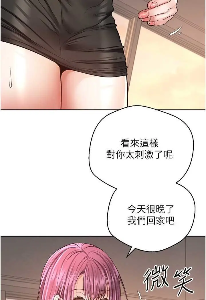 漫画《欲望成真App》第72话第46张图