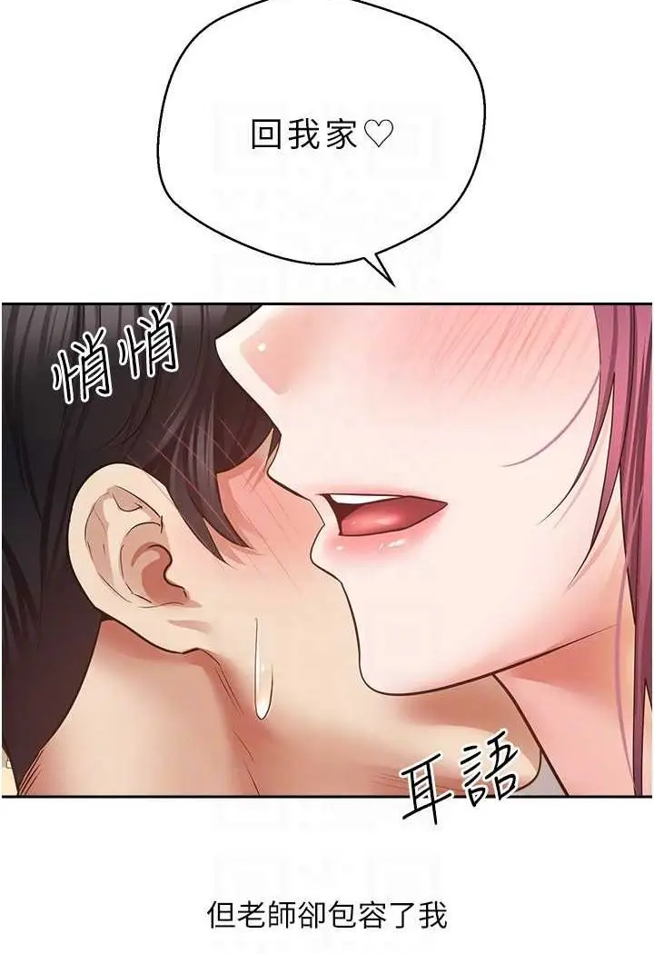 漫画《欲望成真App》第72话第48张图