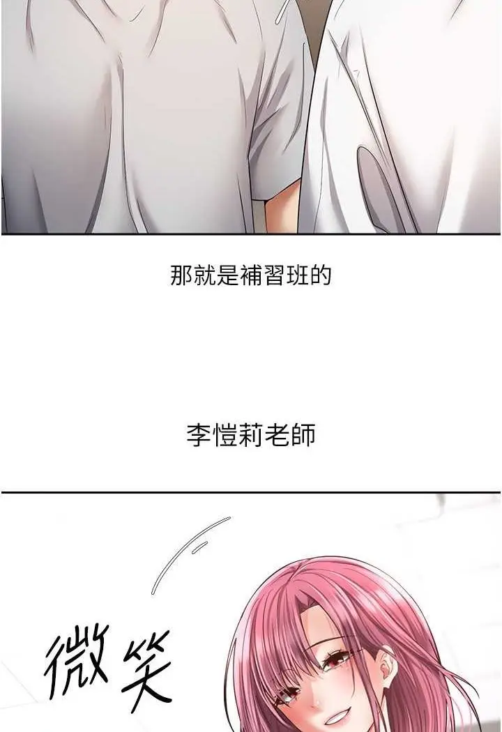 漫画《欲望成真App》第72话第5张图