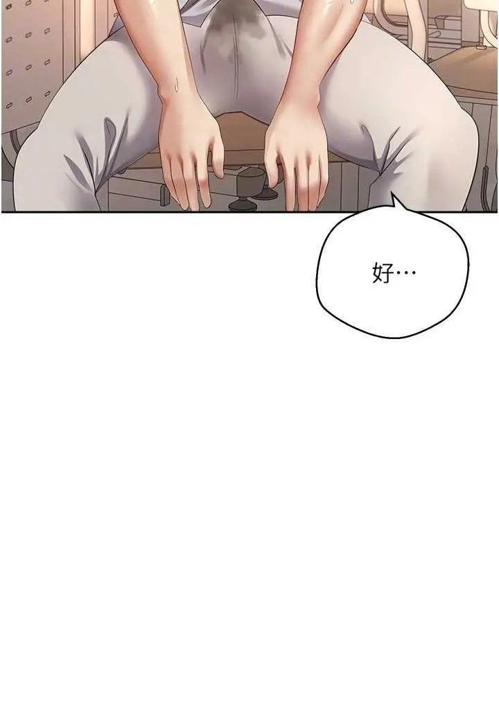 漫画《欲望成真App》第72话第50张图