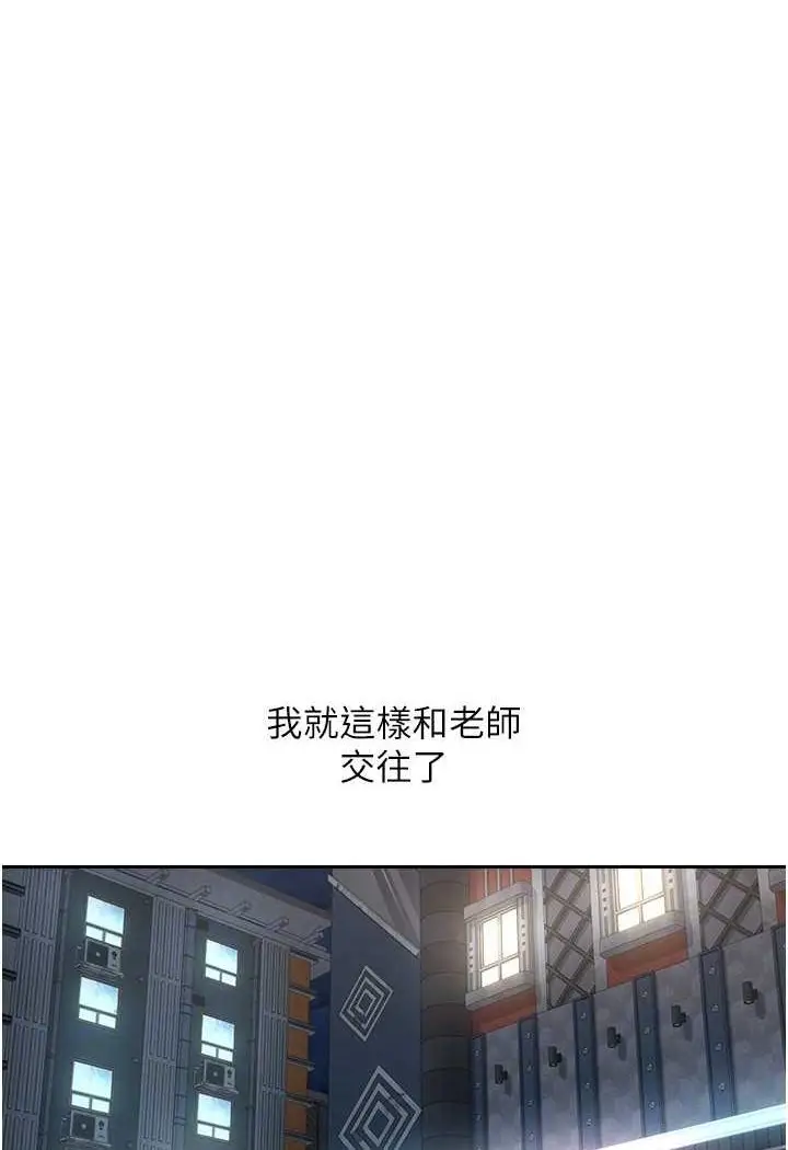 漫画《欲望成真App》第72话第51张图