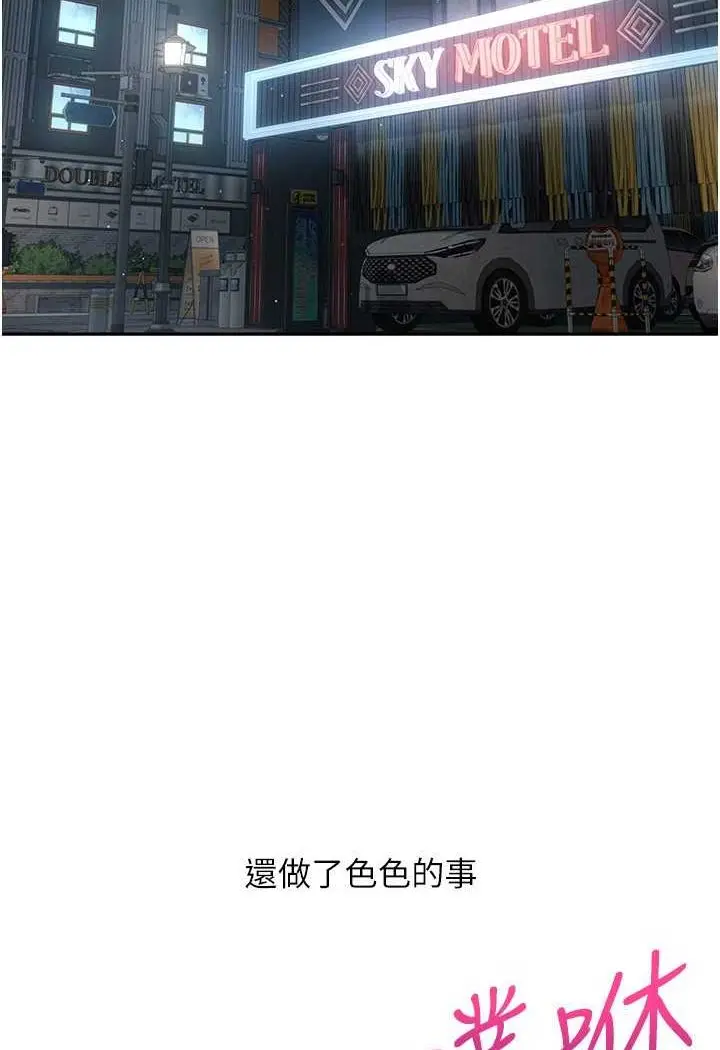 漫画《欲望成真App》第72话第52张图