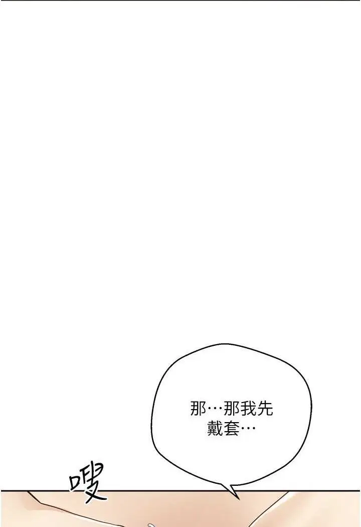 漫画《欲望成真App》第72话第56张图
