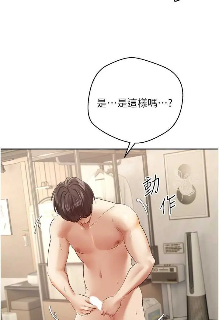 漫画《欲望成真App》第72话第58张图