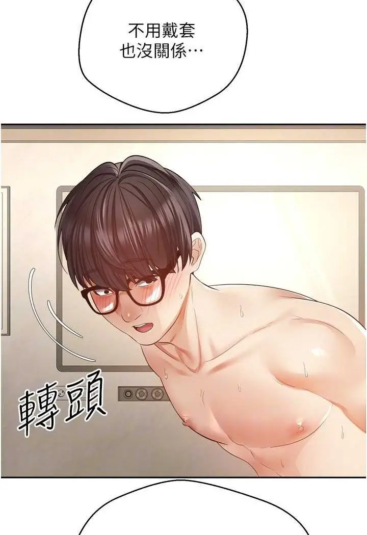 漫画《欲望成真App》第72话第63张图