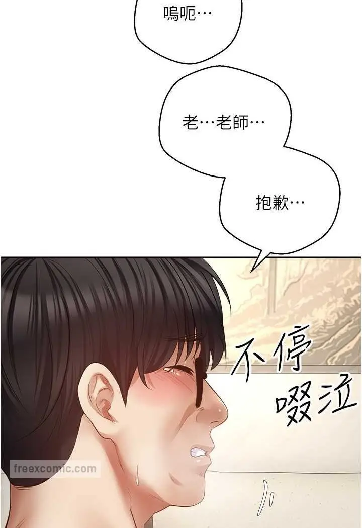 漫画《欲望成真App》第72话第72张图