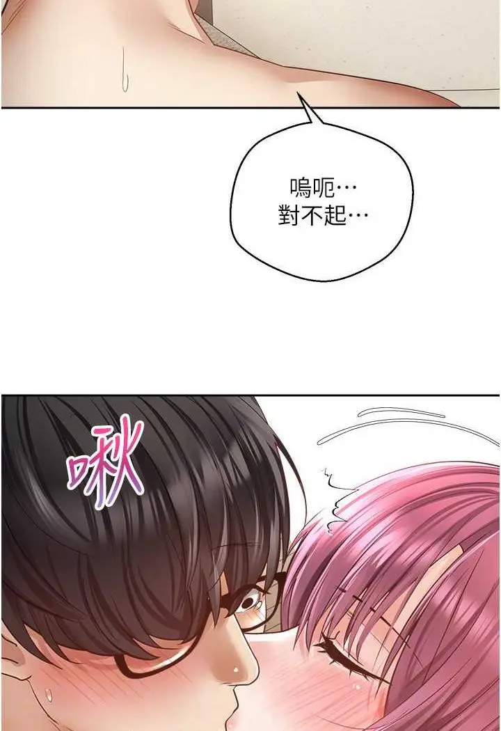 漫画《欲望成真App》第72话第73张图