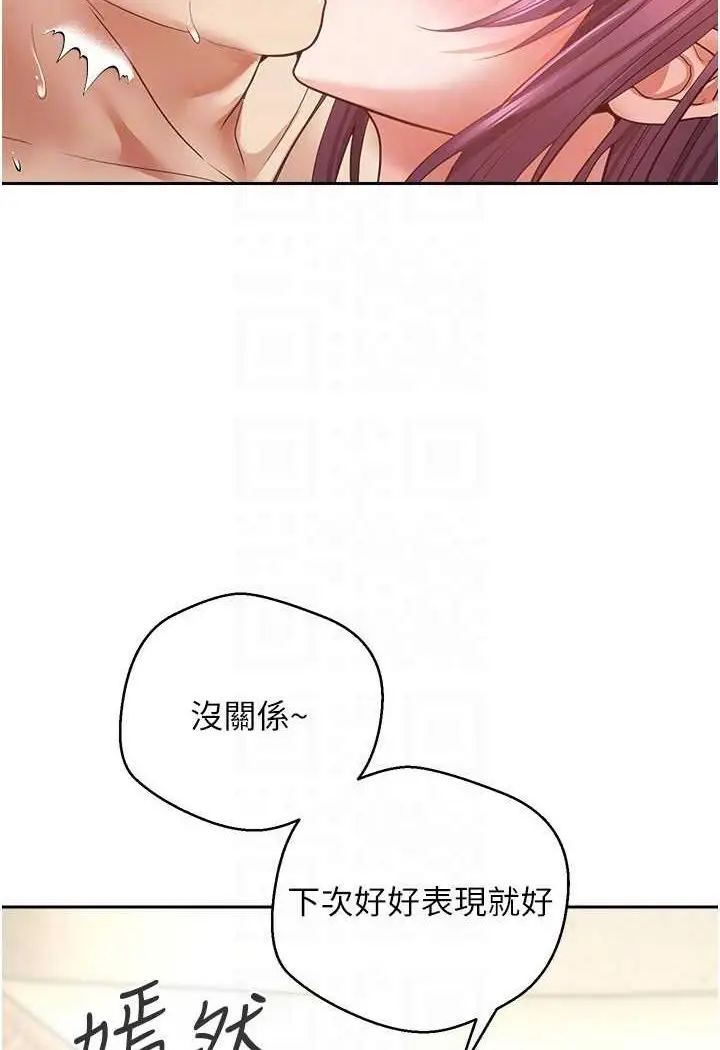 漫画《欲望成真App》第72话第74张图