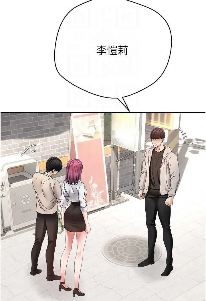 漫画《欲望成真App》第72话第80张图