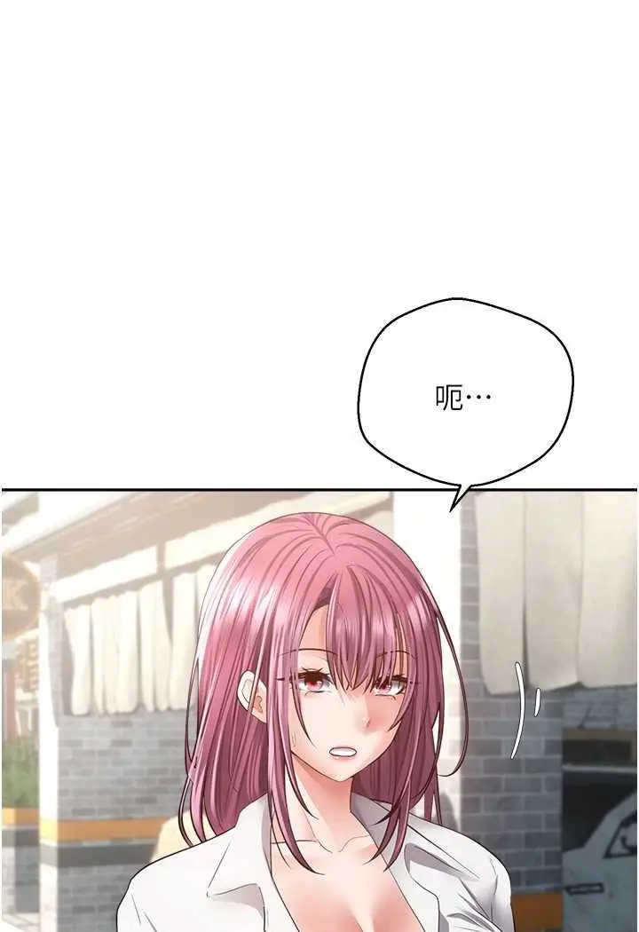 漫画《欲望成真App》第73话第13张图