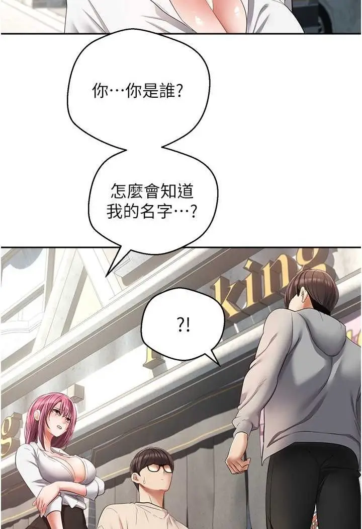 漫画《欲望成真App》第73话第14张图