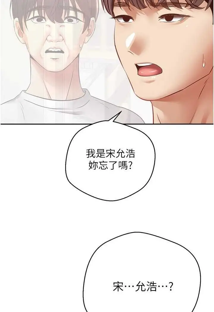 漫画《欲望成真App》第73话第16张图
