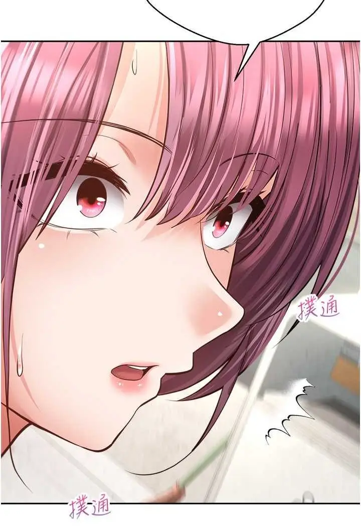 漫画《欲望成真App》第73话第17张图