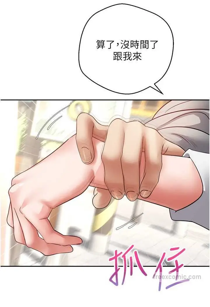漫画《欲望成真App》第73话第18张图