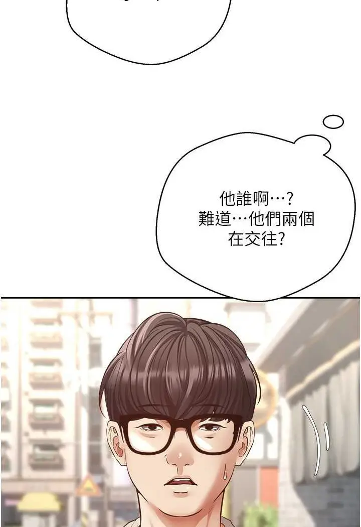 漫画《欲望成真App》第73话第20张图