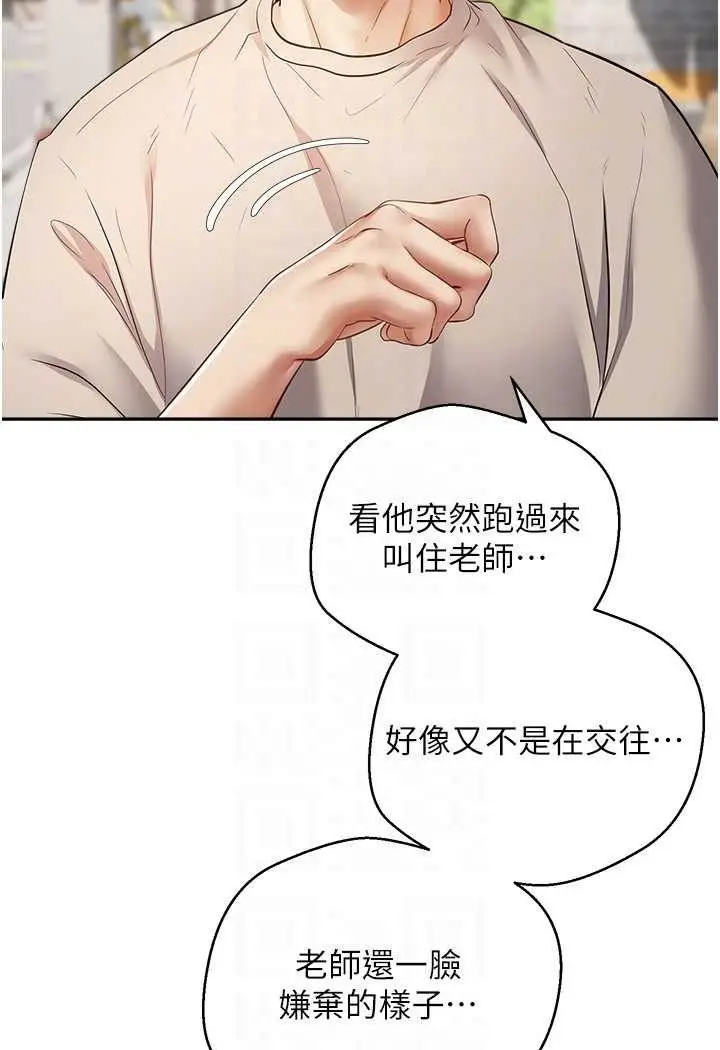 漫画《欲望成真App》第73话第21张图