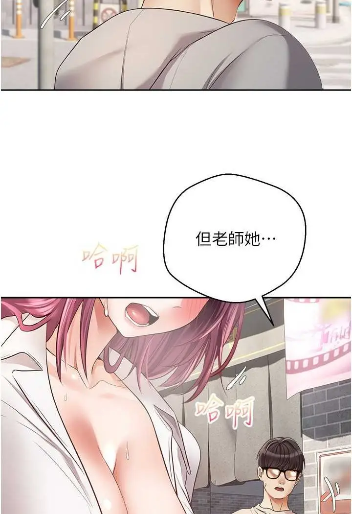 漫画《欲望成真App》第73话第23张图