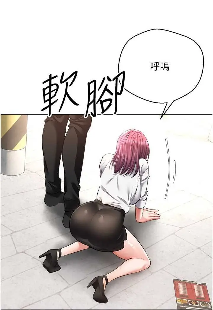 漫画《欲望成真App》第73话第30张图