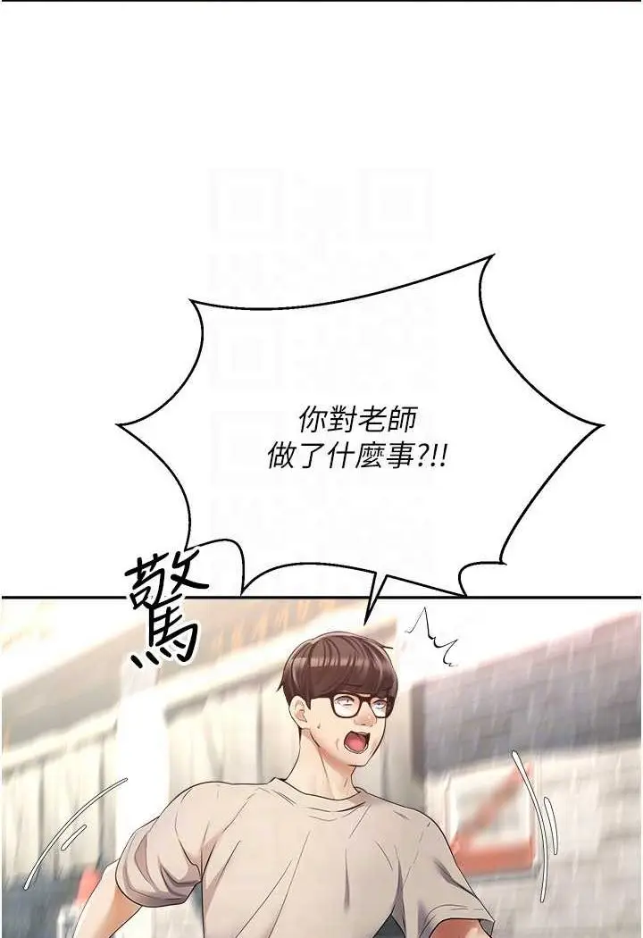 漫画《欲望成真App》第73话第31张图