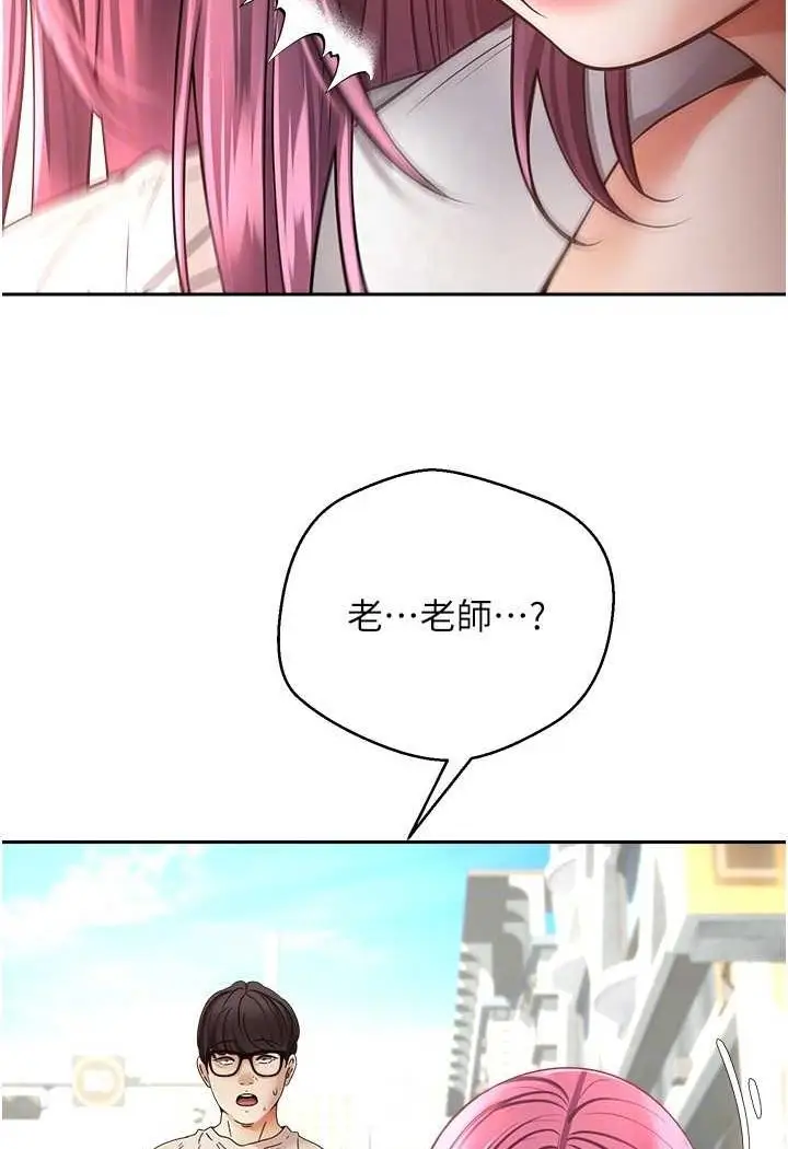 漫画《欲望成真App》第73话第33张图