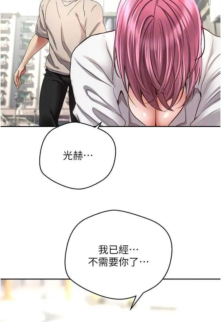 漫画《欲望成真App》第73话第34张图